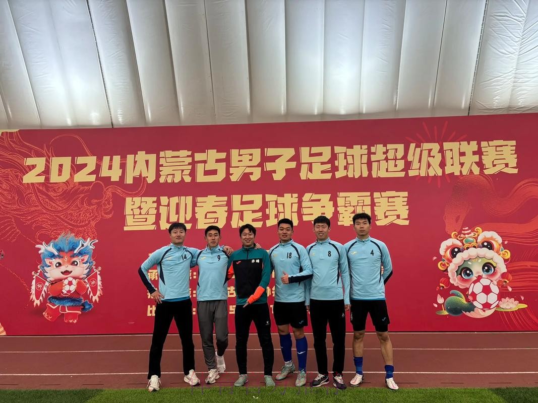 蒙古国足协代表团访问内蒙古调研足球发展情况