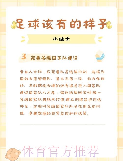 中国足球系列报道之二:职业足球在曲折中成长 中国足球系列报道之二:职业足球在曲折中成长